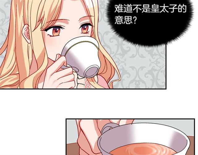 恶女的定义韩漫全集-第65话 管理粮仓无删减无遮挡章节图片 