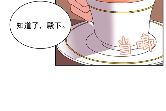 恶女的定义韩漫全集-第65话 管理粮仓无删减无遮挡章节图片 