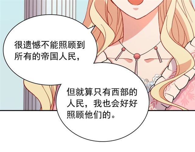 恶女的定义韩漫全集-第65话 管理粮仓无删减无遮挡章节图片 