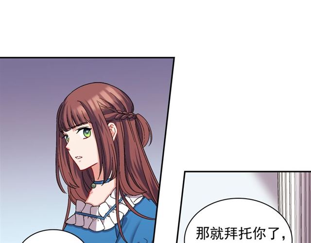 恶女的定义韩漫全集-第65话 管理粮仓无删减无遮挡章节图片 