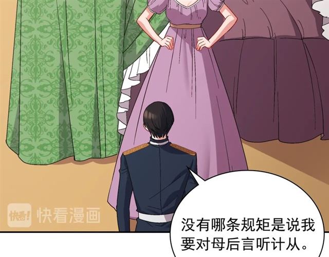 恶女的定义韩漫全集-第65话 管理粮仓无删减无遮挡章节图片 
