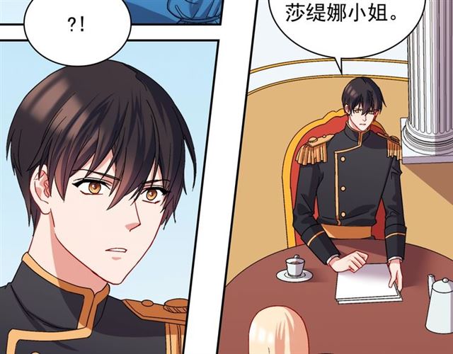 恶女的定义韩漫全集-第65话 管理粮仓无删减无遮挡章节图片 