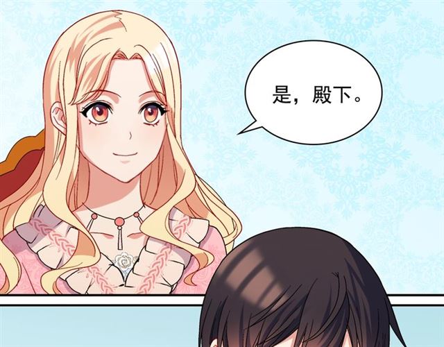 恶女的定义韩漫全集-第65话 管理粮仓无删减无遮挡章节图片 
