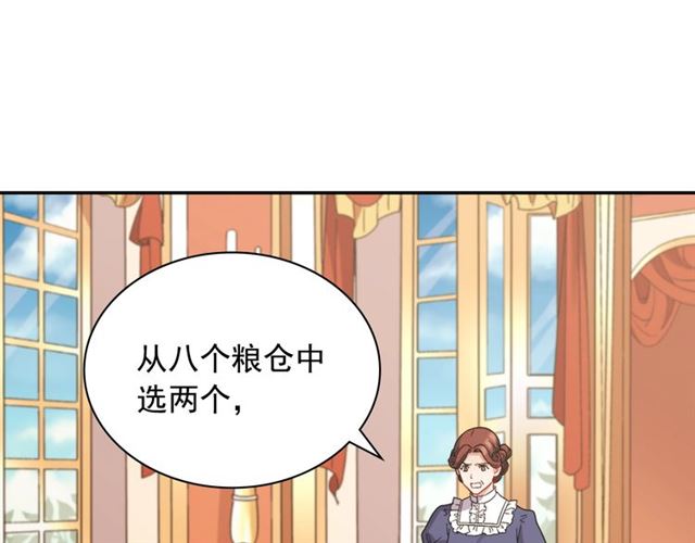 恶女的定义韩漫全集-第65话 管理粮仓无删减无遮挡章节图片 