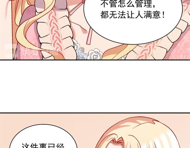 恶女的定义韩漫全集-第65话 管理粮仓无删减无遮挡章节图片 