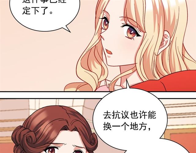 恶女的定义韩漫全集-第65话 管理粮仓无删减无遮挡章节图片 