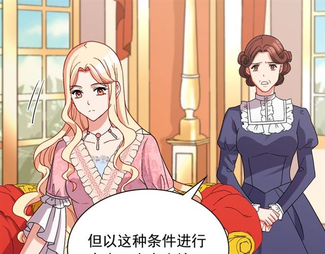 恶女的定义韩漫全集-第65话 管理粮仓无删减无遮挡章节图片 