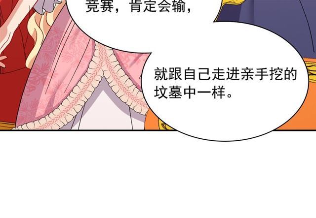 恶女的定义韩漫全集-第65话 管理粮仓无删减无遮挡章节图片 