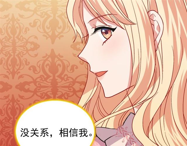 恶女的定义韩漫全集-第65话 管理粮仓无删减无遮挡章节图片 