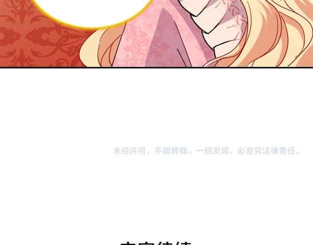 恶女的定义韩漫全集-第65话 管理粮仓无删减无遮挡章节图片 
