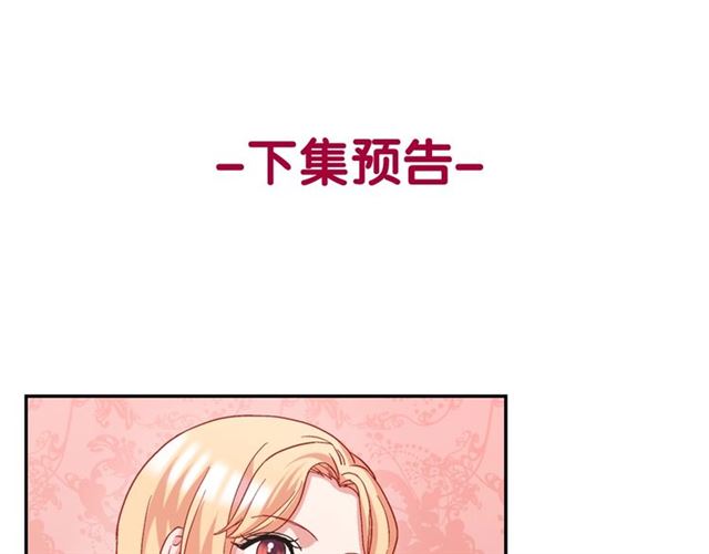 恶女的定义韩漫全集-第65话 管理粮仓无删减无遮挡章节图片 