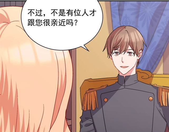 恶女的定义韩漫全集-第65话 管理粮仓无删减无遮挡章节图片 
