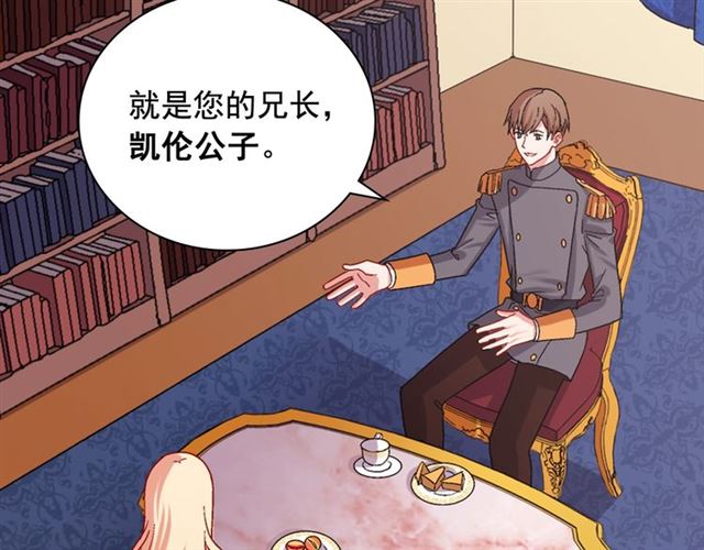 恶女的定义韩漫全集-第65话 管理粮仓无删减无遮挡章节图片 