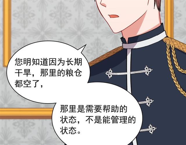 恶女的定义韩漫全集-第65话 管理粮仓无删减无遮挡章节图片 