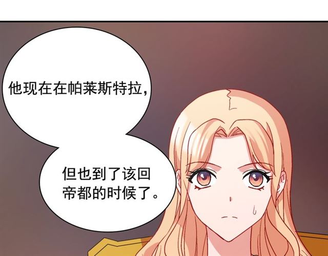 恶女的定义韩漫全集-第65话 管理粮仓无删减无遮挡章节图片 