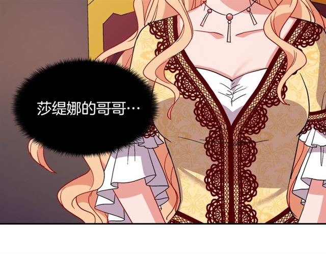 恶女的定义韩漫全集-第65话 管理粮仓无删减无遮挡章节图片 