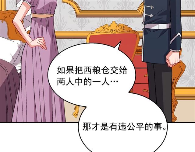 恶女的定义韩漫全集-第65话 管理粮仓无删减无遮挡章节图片 