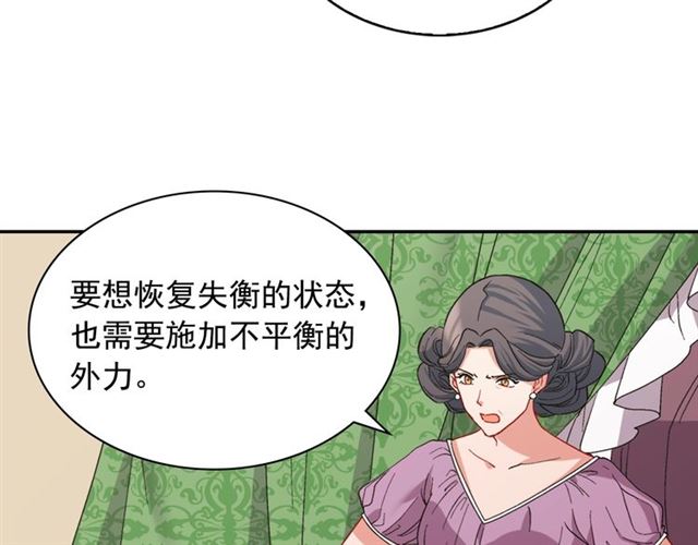 恶女的定义韩漫全集-第65话 管理粮仓无删减无遮挡章节图片 