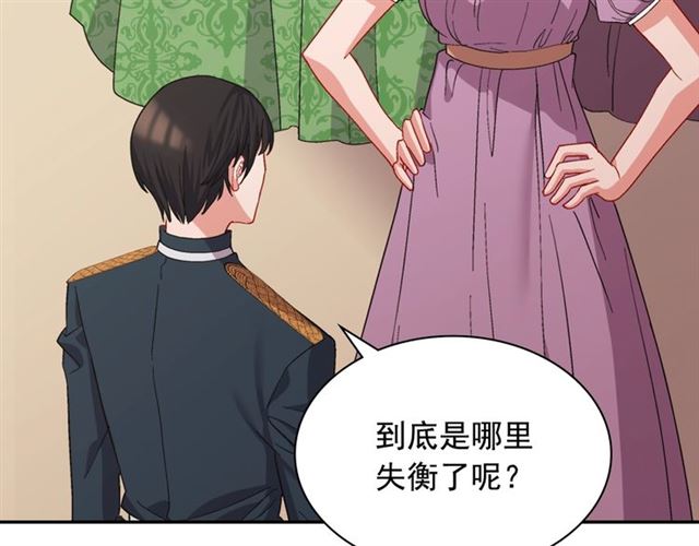 恶女的定义韩漫全集-第65话 管理粮仓无删减无遮挡章节图片 