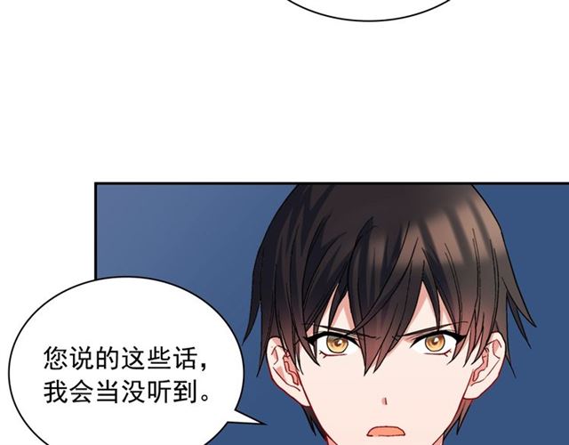 恶女的定义韩漫全集-第65话 管理粮仓无删减无遮挡章节图片 