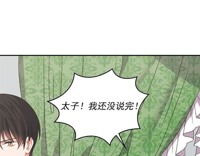 恶女的定义韩漫全集-第65话 管理粮仓无删减无遮挡章节图片 