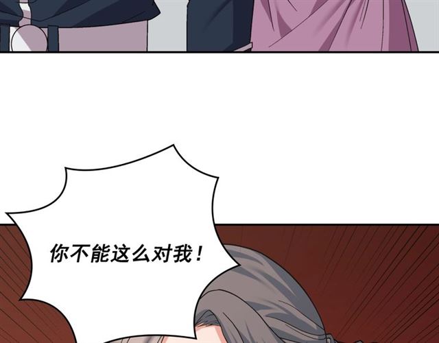 恶女的定义韩漫全集-第65话 管理粮仓无删减无遮挡章节图片 