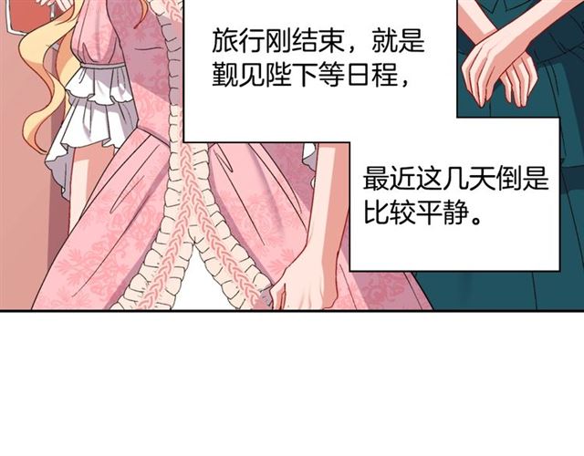 恶女的定义韩漫全集-第65话 管理粮仓无删减无遮挡章节图片 