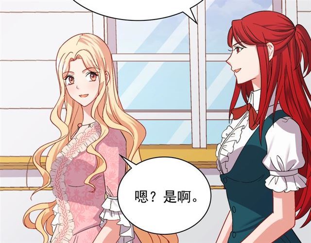 恶女的定义韩漫全集-第65话 管理粮仓无删减无遮挡章节图片 