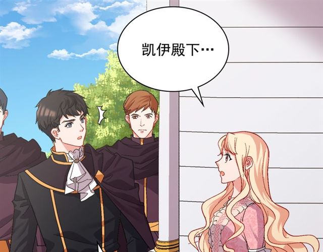 恶女的定义韩漫全集-第65话 管理粮仓无删减无遮挡章节图片 