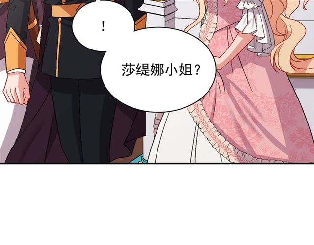 恶女的定义韩漫全集-第65话 管理粮仓无删减无遮挡章节图片 