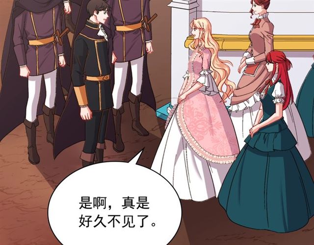 恶女的定义韩漫全集-第65话 管理粮仓无删减无遮挡章节图片 
