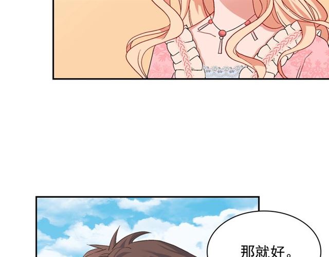 恶女的定义韩漫全集-第65话 管理粮仓无删减无遮挡章节图片 