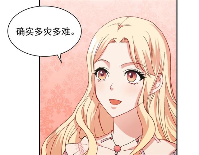恶女的定义韩漫全集-第65话 管理粮仓无删减无遮挡章节图片 
