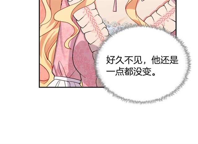 恶女的定义韩漫全集-第65话 管理粮仓无删减无遮挡章节图片 