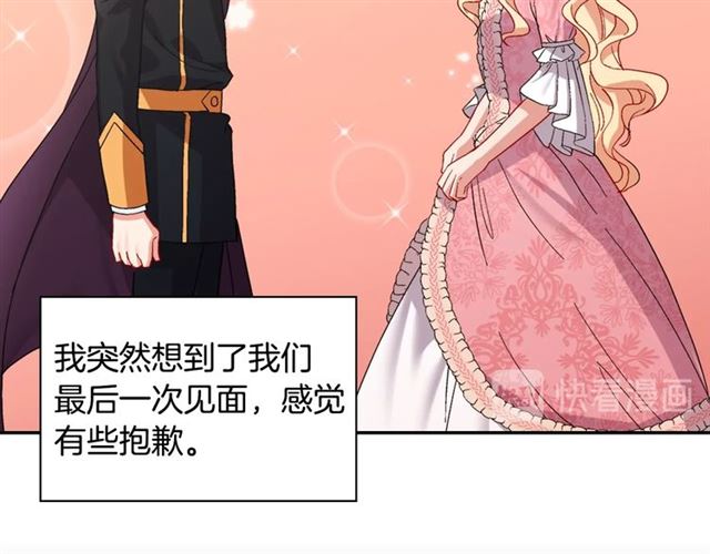 恶女的定义韩漫全集-第65话 管理粮仓无删减无遮挡章节图片 