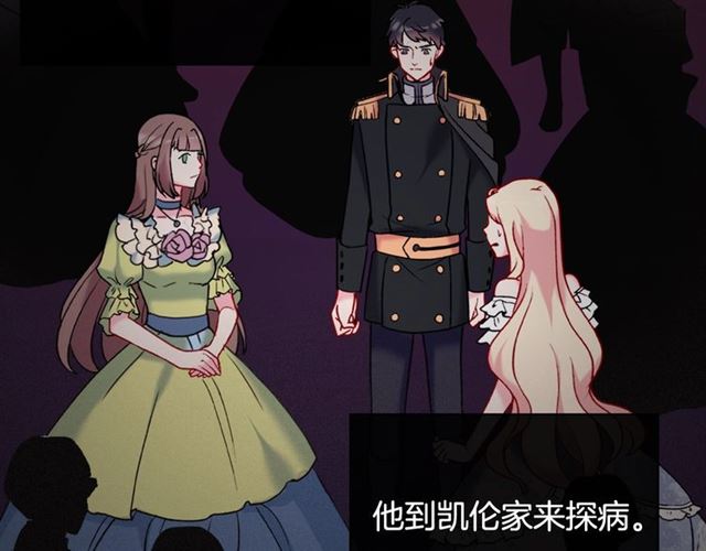 恶女的定义韩漫全集-第65话 管理粮仓无删减无遮挡章节图片 