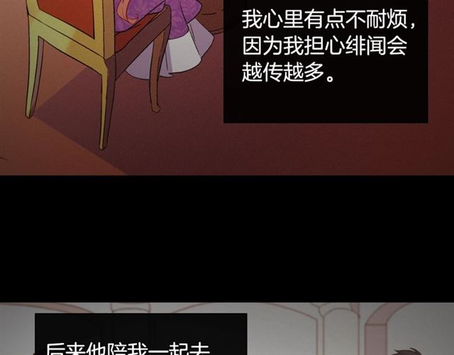 恶女的定义韩漫全集-第65话 管理粮仓无删减无遮挡章节图片 
