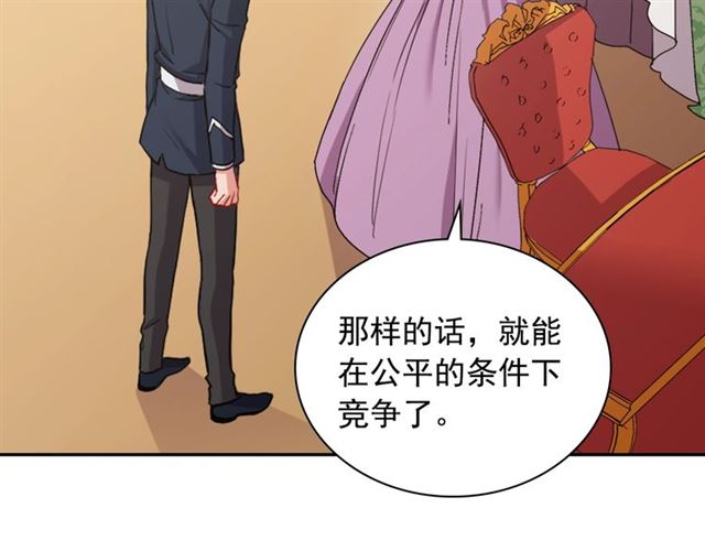 恶女的定义韩漫全集-第65话 管理粮仓无删减无遮挡章节图片 