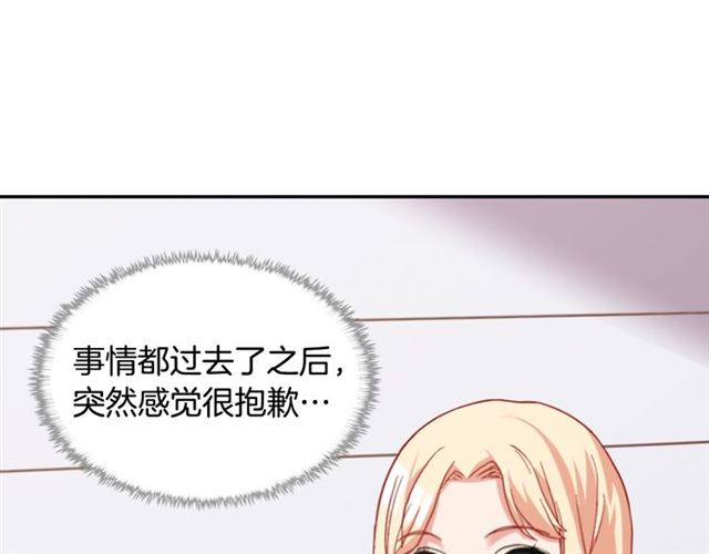 恶女的定义韩漫全集-第65话 管理粮仓无删减无遮挡章节图片 
