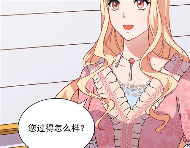 恶女的定义韩漫全集-第65话 管理粮仓无删减无遮挡章节图片 