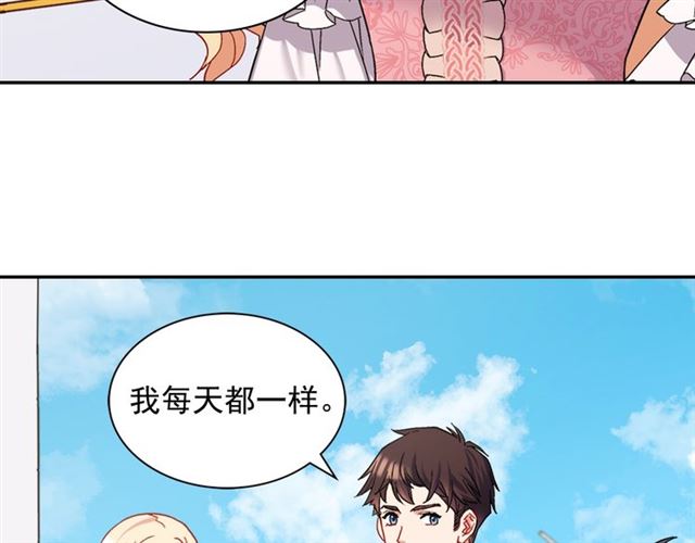 恶女的定义韩漫全集-第65话 管理粮仓无删减无遮挡章节图片 