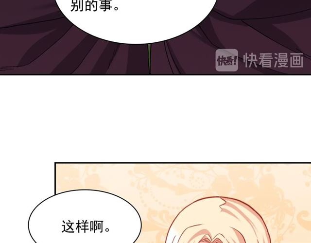 恶女的定义韩漫全集-第65话 管理粮仓无删减无遮挡章节图片 