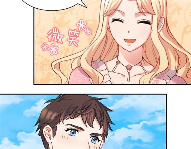 恶女的定义韩漫全集-第65话 管理粮仓无删减无遮挡章节图片 