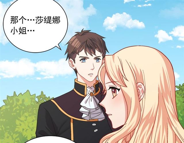 恶女的定义韩漫全集-第65话 管理粮仓无删减无遮挡章节图片 
