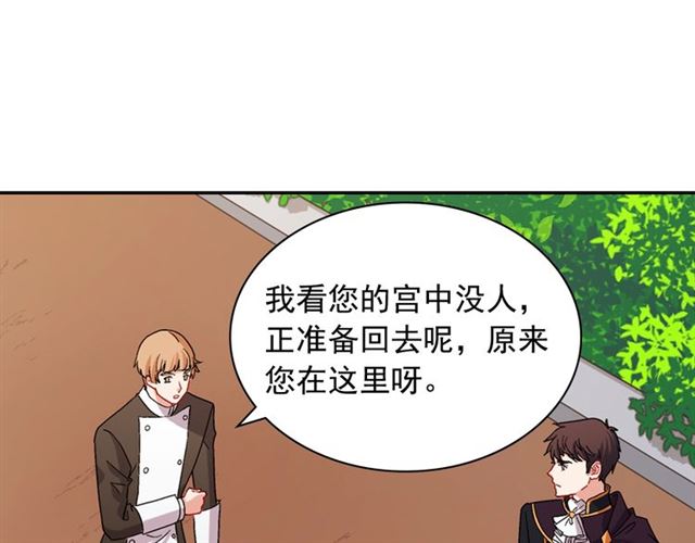 恶女的定义韩漫全集-第65话 管理粮仓无删减无遮挡章节图片 