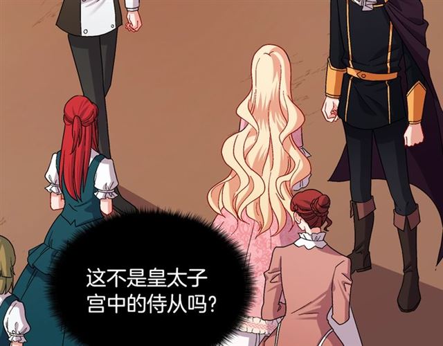 恶女的定义韩漫全集-第65话 管理粮仓无删减无遮挡章节图片 