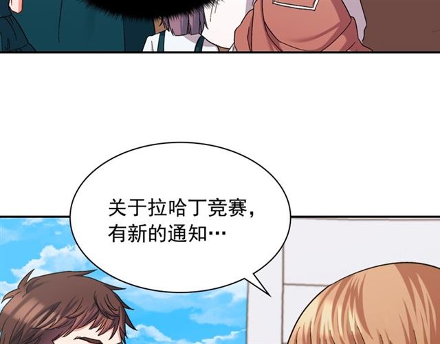 恶女的定义韩漫全集-第65话 管理粮仓无删减无遮挡章节图片 