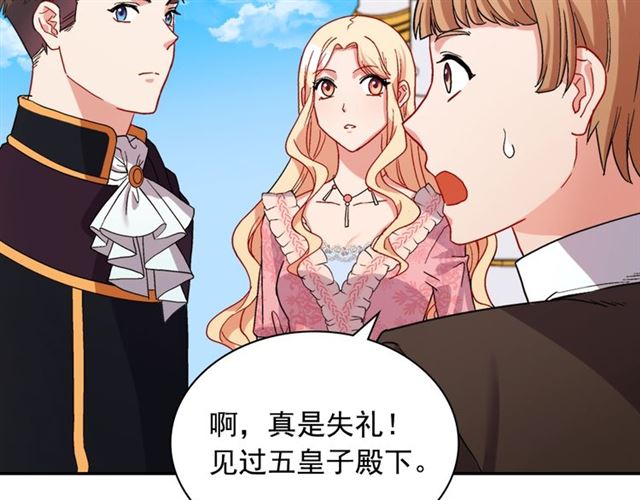 恶女的定义韩漫全集-第65话 管理粮仓无删减无遮挡章节图片 