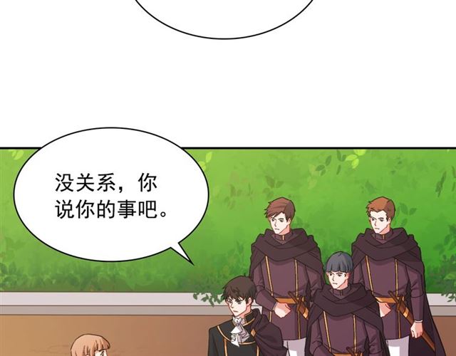 恶女的定义韩漫全集-第65话 管理粮仓无删减无遮挡章节图片 