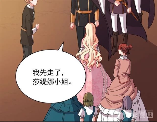 恶女的定义韩漫全集-第65话 管理粮仓无删减无遮挡章节图片 